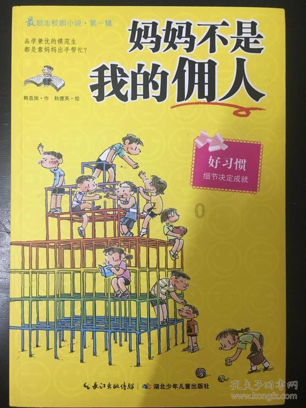 鬼吹灯之牧野诡事H5