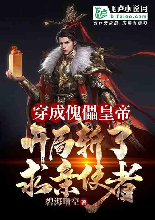 C罗为什么感染新冠病毒？游戏画面