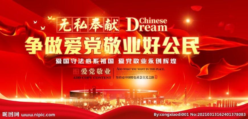 旗帜的传说2